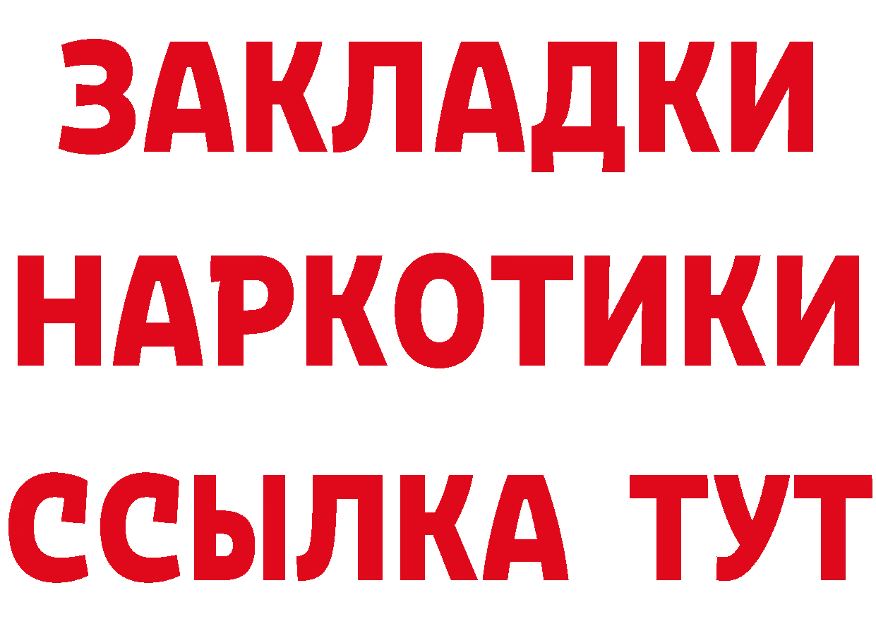 ТГК вейп с тгк ТОР площадка МЕГА Саянск